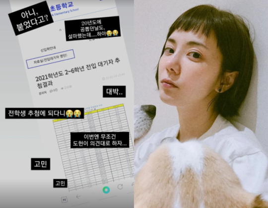  이용규유하나, 새집 이사가더니...큰아들 사립초등학교 합격! "설마했는데 [사진]