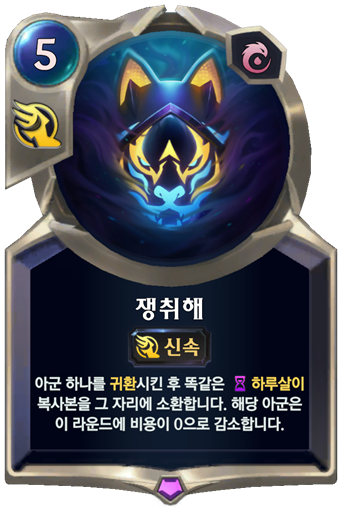  레전드 오브 룬테라 KDA 카드를 사용해 보자 - 아칼리 편 -