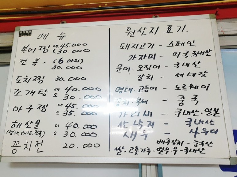 게무침 [속초] 속초가면 꼭 들리는 곳!! 나의 6