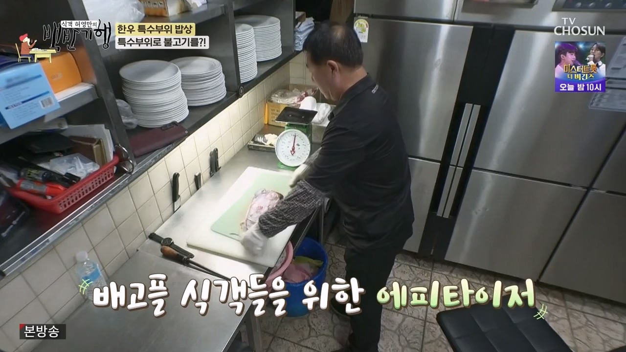 식객 허영만의 백반기행.E223.231118p-NEXT.mp4_20231118_170942.405.jpg