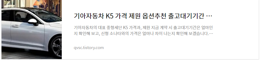 기아 K5 가격