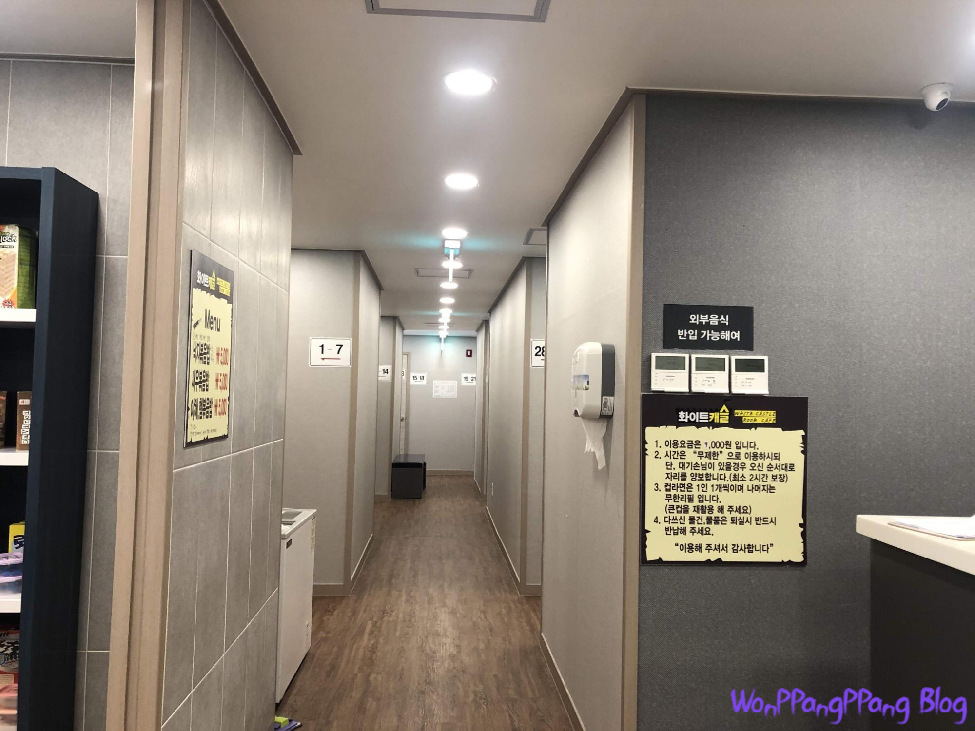  실내데이트 : 수원 인계동 룸카페 : 화이트캐슬 : 시간무제한