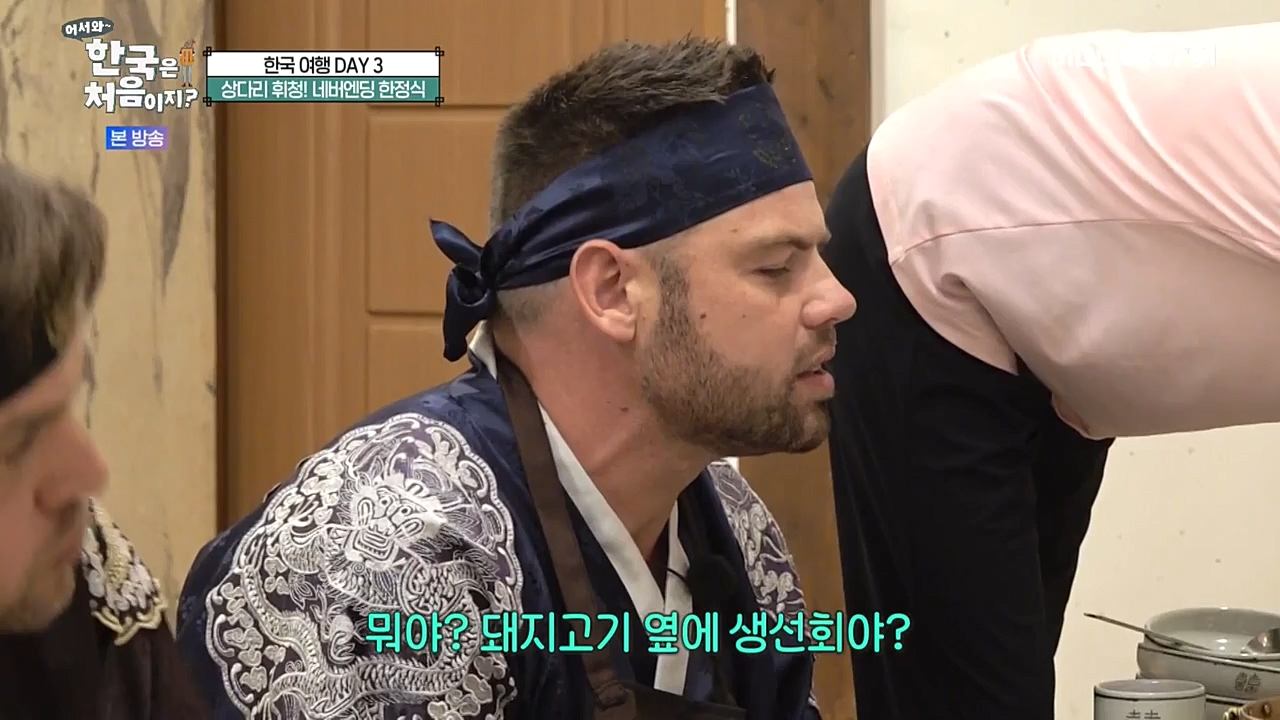 어서와 한국은 처음이지 시즌2.E233.221021p-NEXT.mp4_20221021_185304.194.jpg