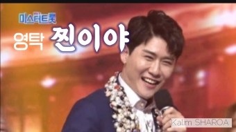 찐이야 이미지