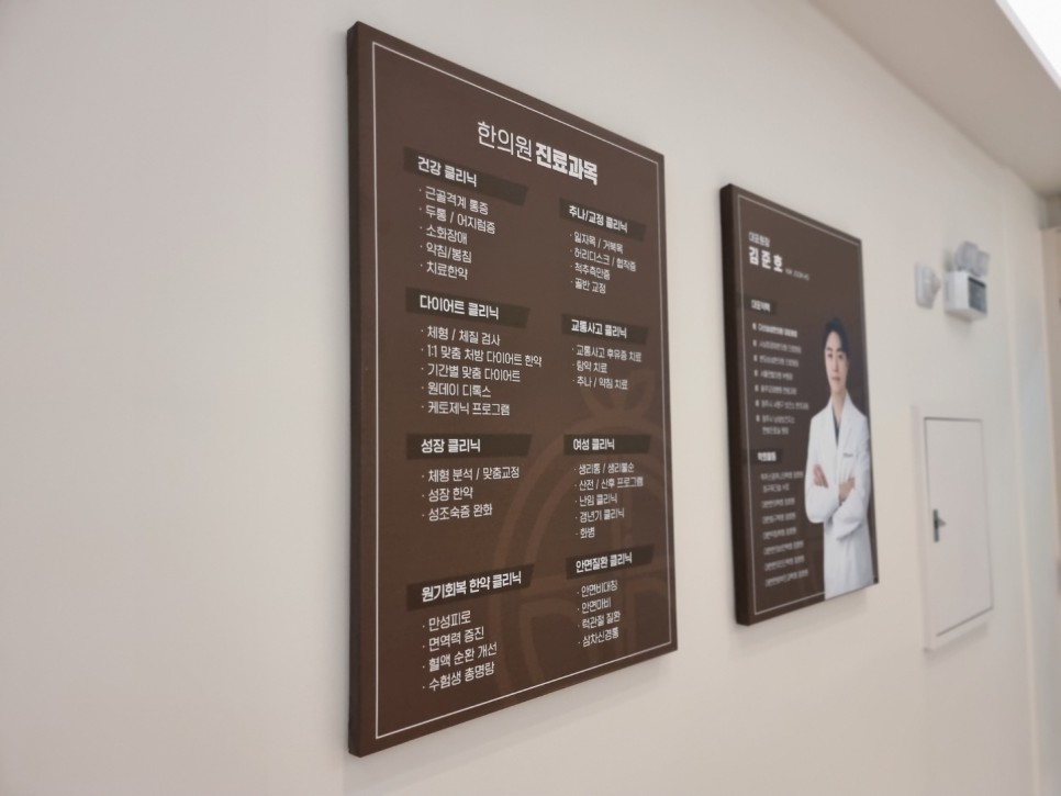 병원 간판 병원간판 한의원간판 16