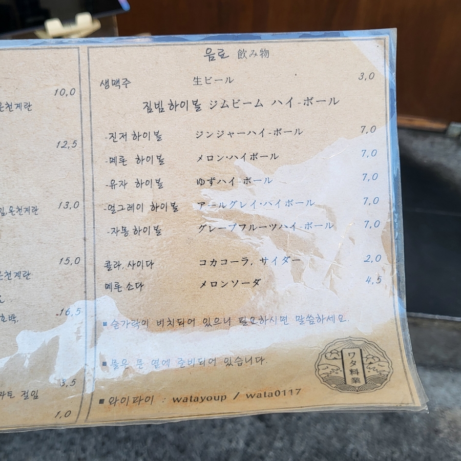 와타요업 이미지
