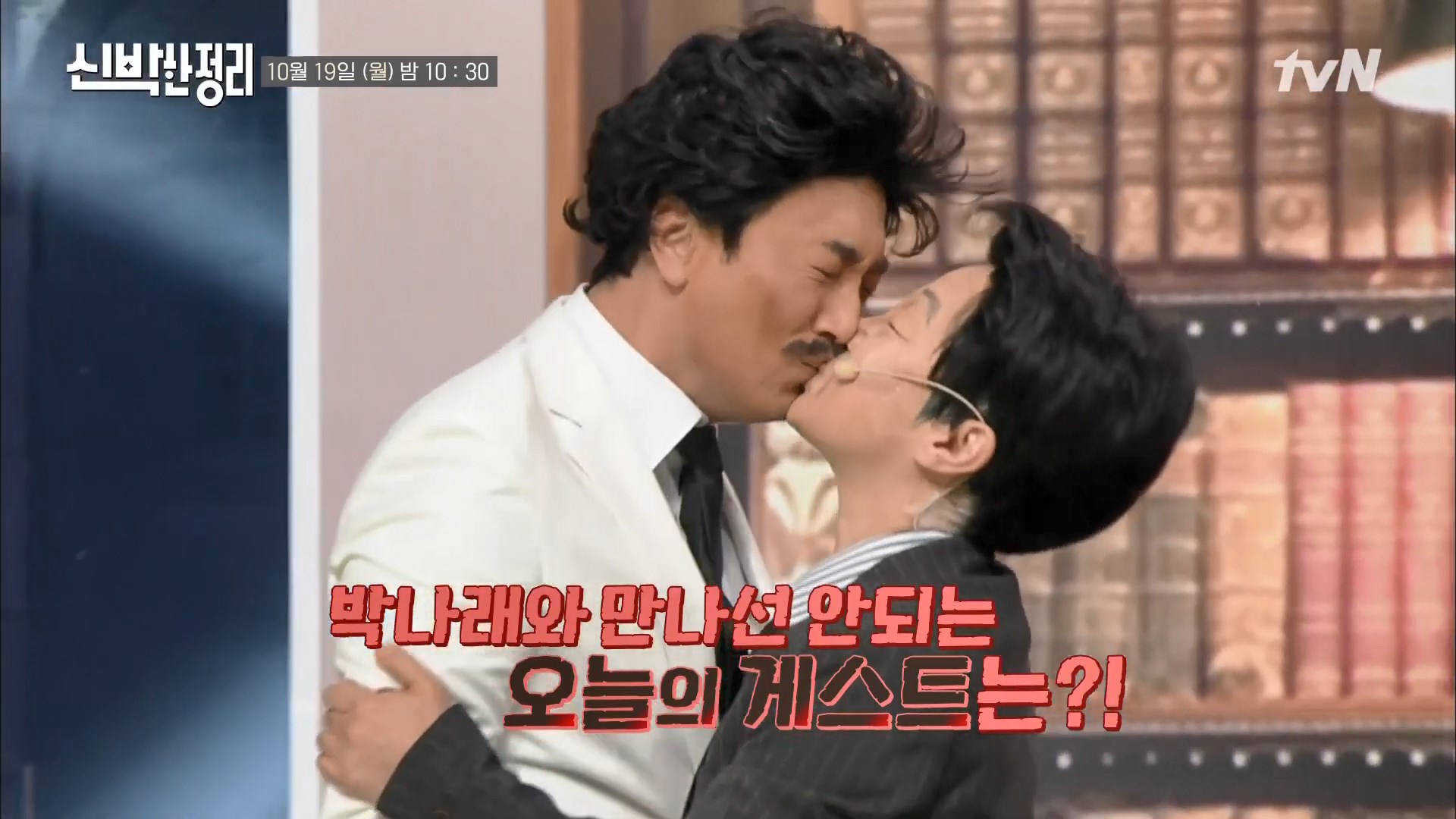 신박한 정리 개그맨 황제성 출연 부친의 채무불이행 빚투 사건