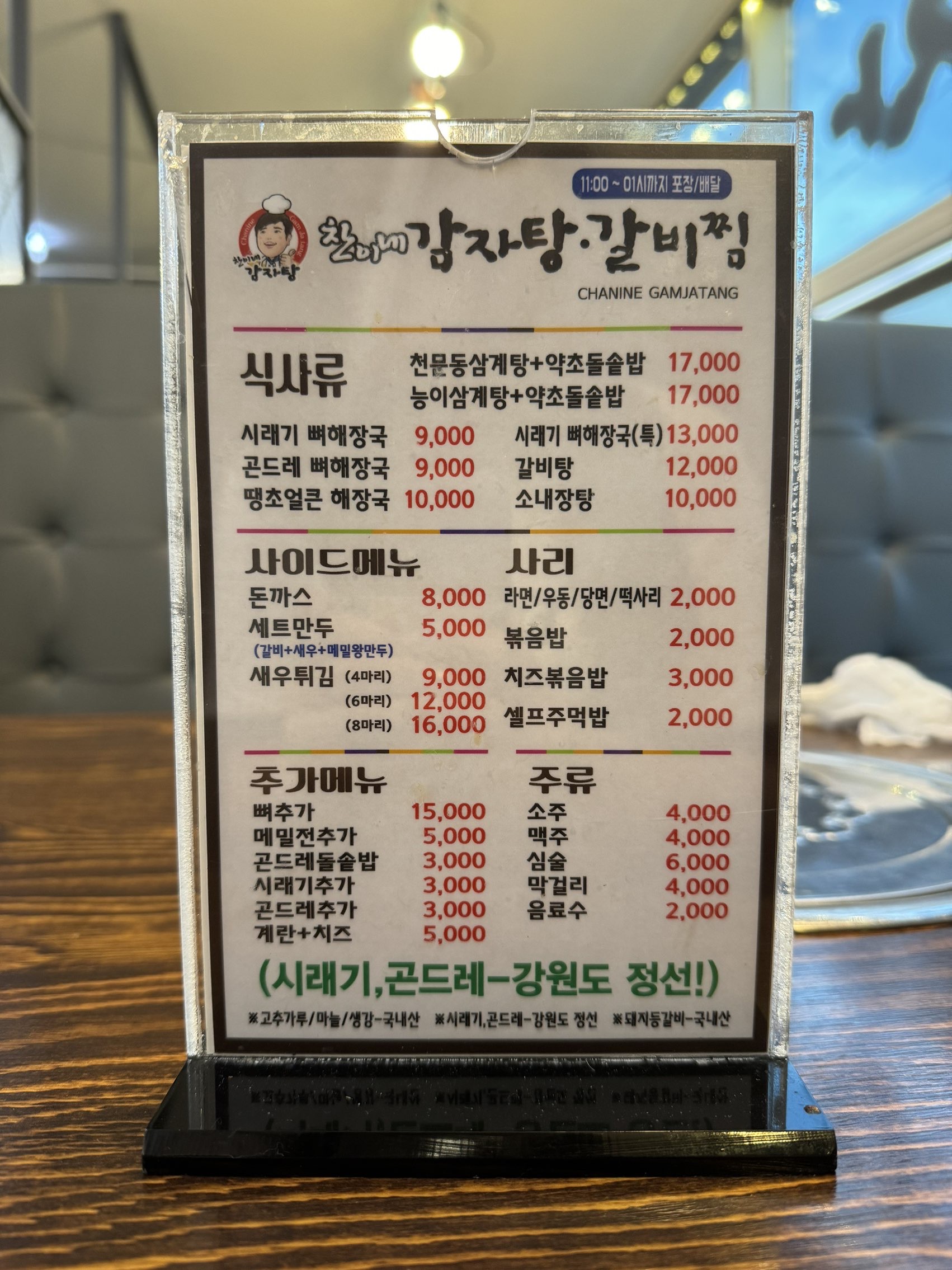 방촌동 맛집