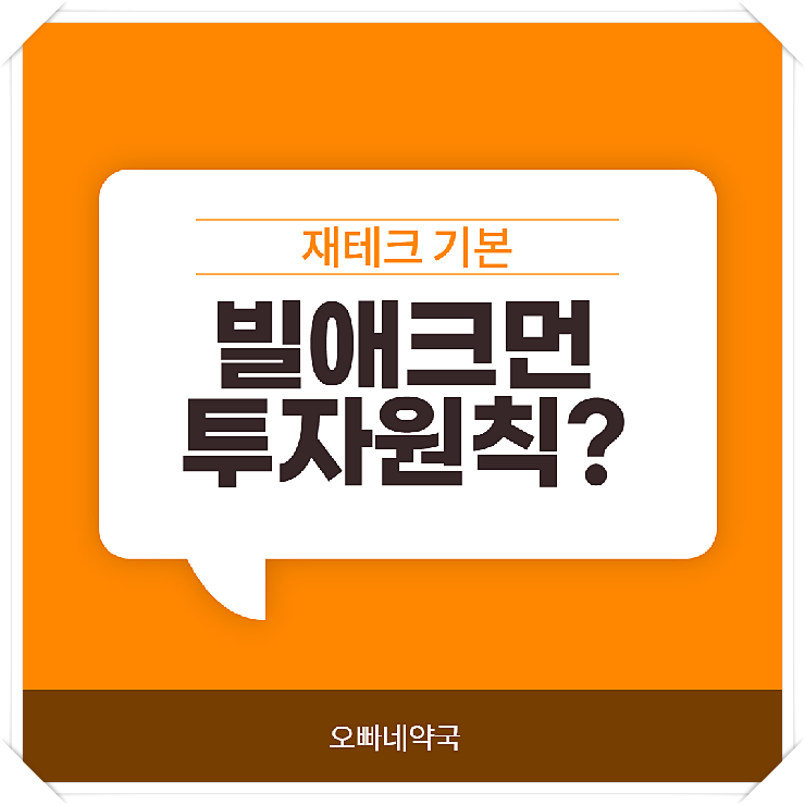  빌 애크먼  누구?