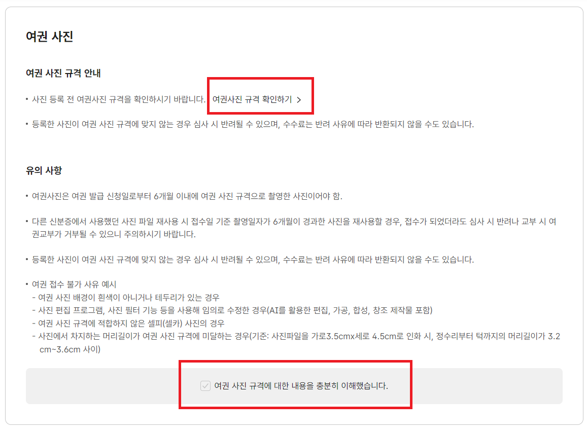정부24 여권 재발급 신청 방법