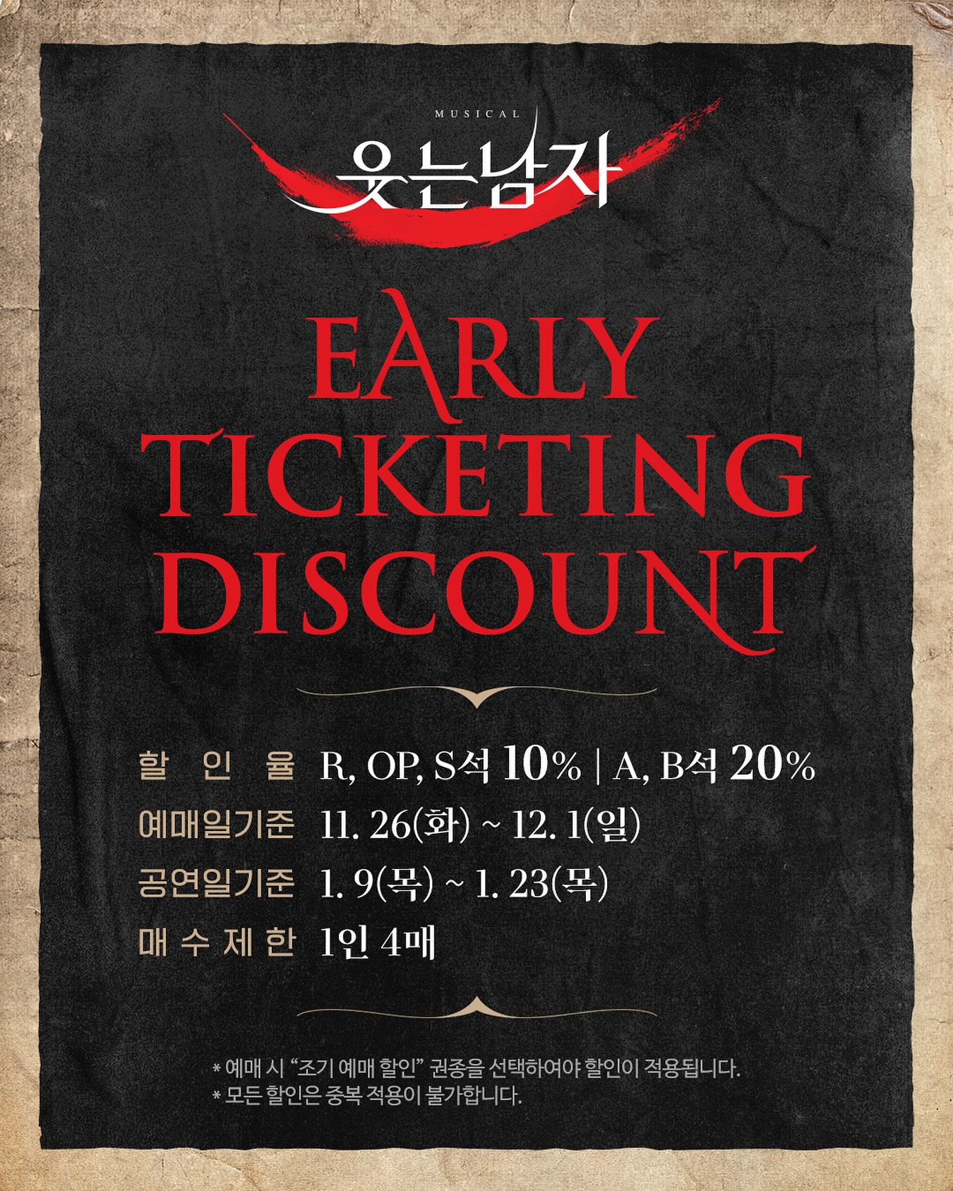 1차티켓팅_할인