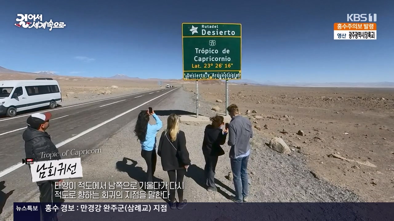 걸어서 세계속으로.E801.230716p-NEXT.mp4_20230724_211536.483.jpg