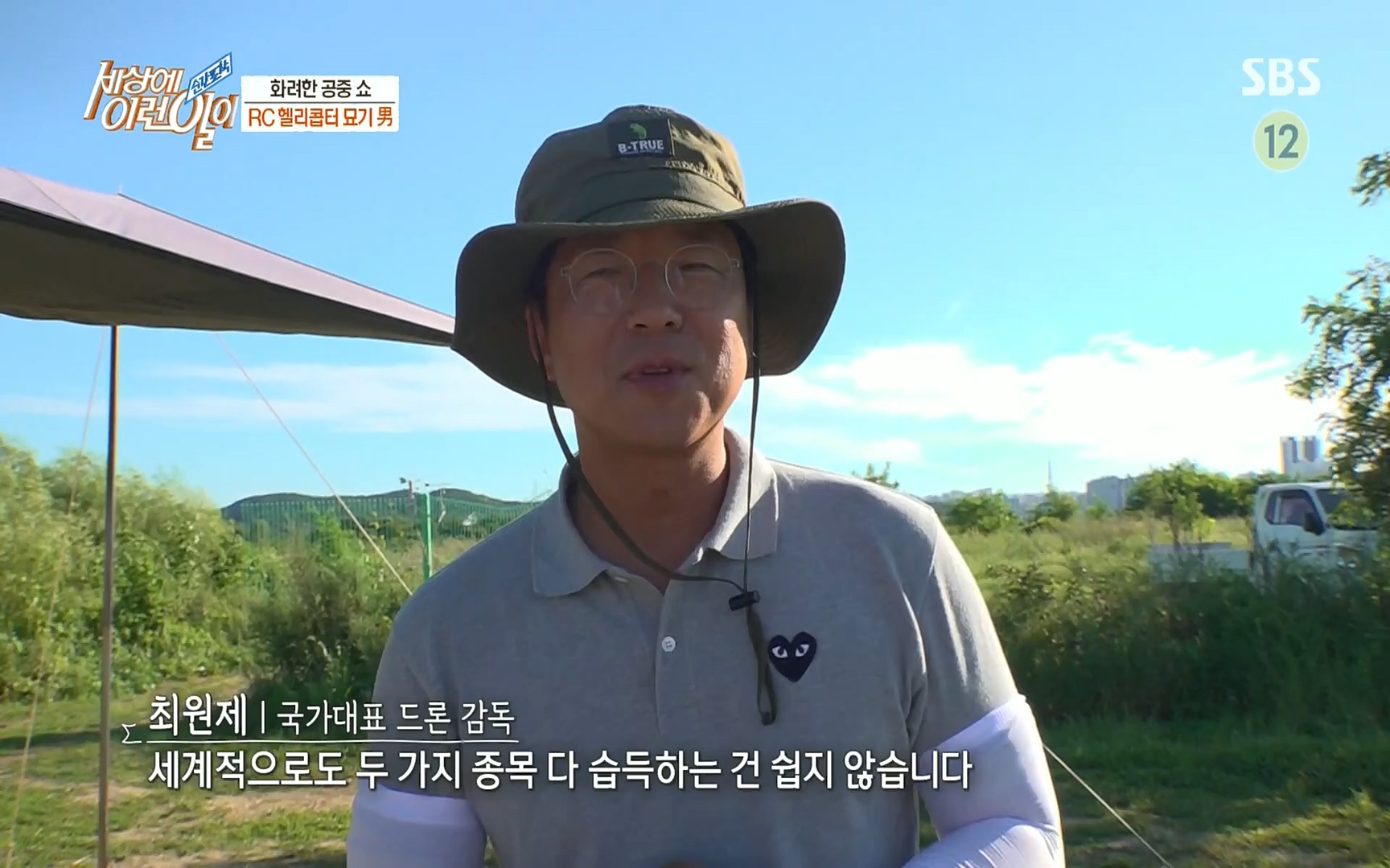 순간포착 세상에 이런일이.E1197p.H264-F1RST.mp4_20220914_202403.859.jpg