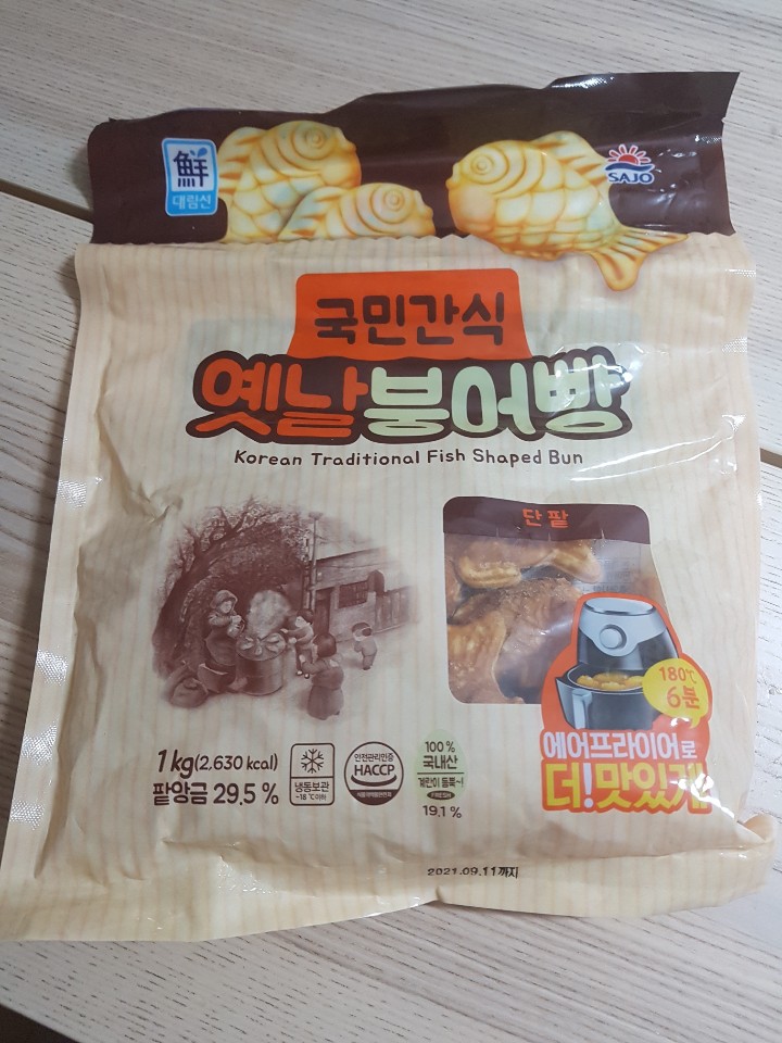  겨울방학 집콕 간식 냉동 미니 붕어빵 추천