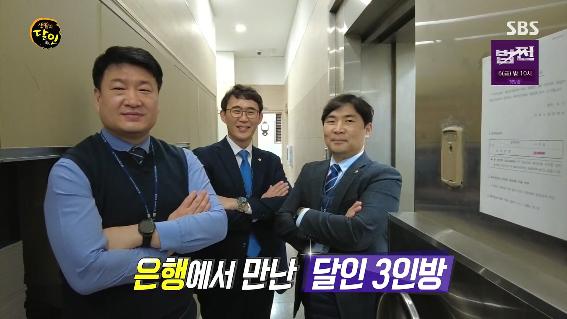 생활의 달인.E871.230102p.H264-F1RST.mp4_20230103_192214.028.jpg