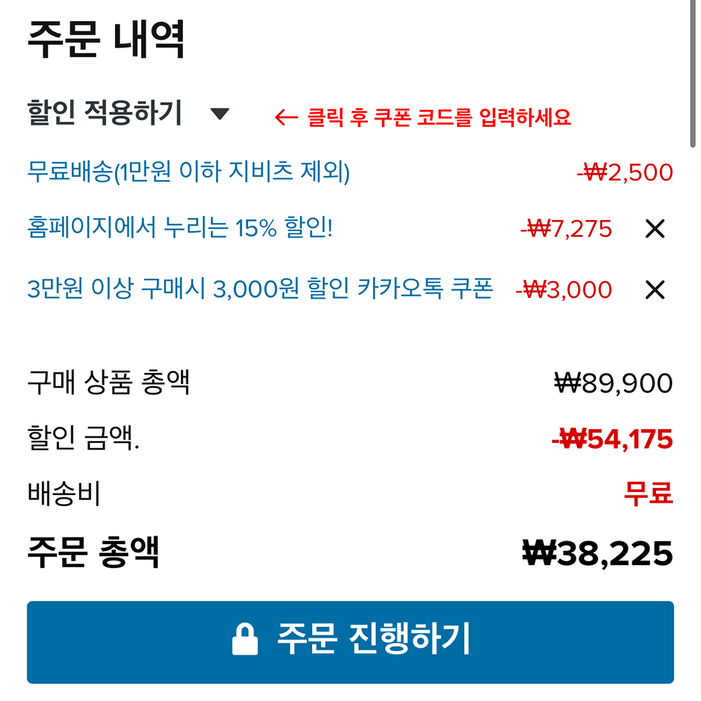 크록스-할인-쿠폰-적용