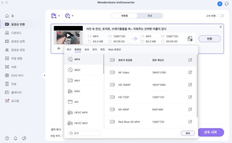 음원 추출? 유니콘 버터로 해결! 유튜브 동영상 다운로드 및 15