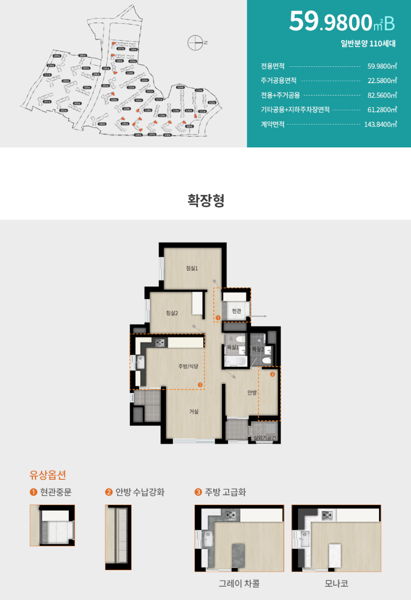 59B타입 평면도