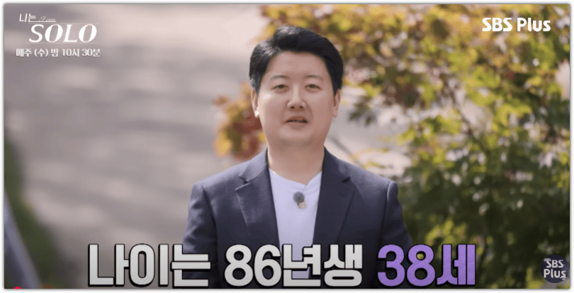 나는솔로 24기 영수 나이 직업 학력 인스타