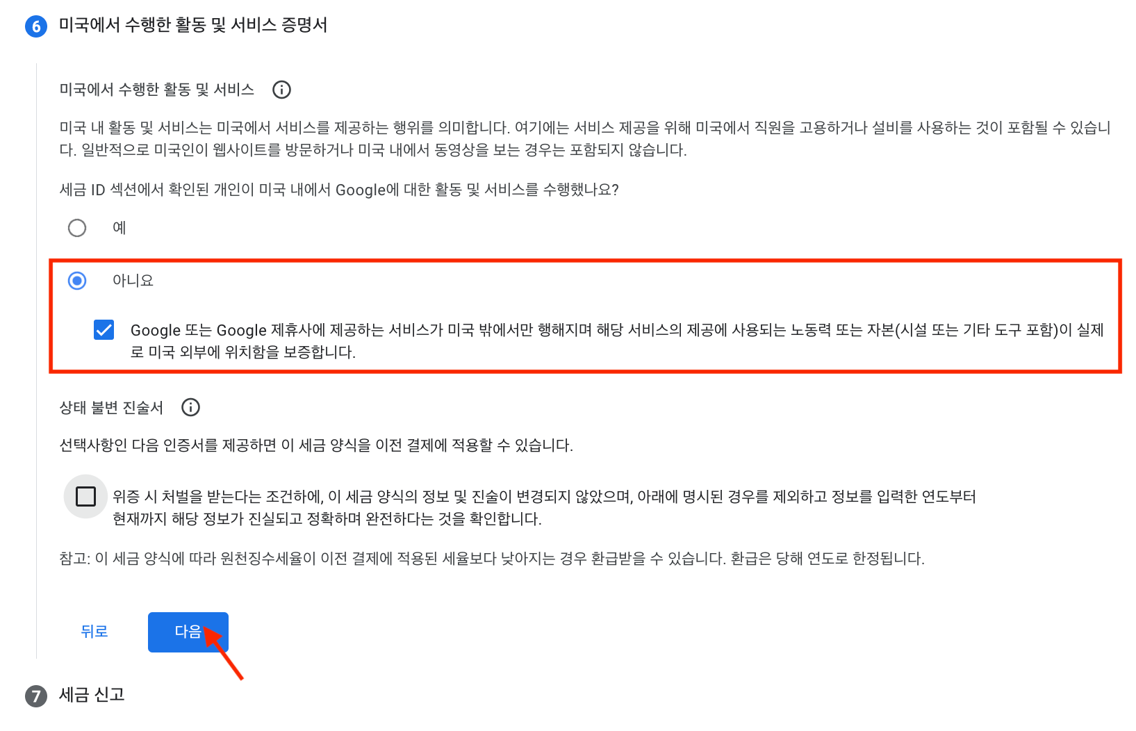 미국 성취 증명서를 확인하십시오.