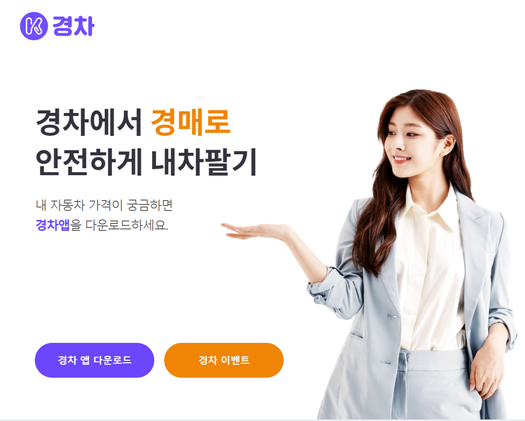  내차 팔때 가격 제값 받으려면 어찌해야되나요?