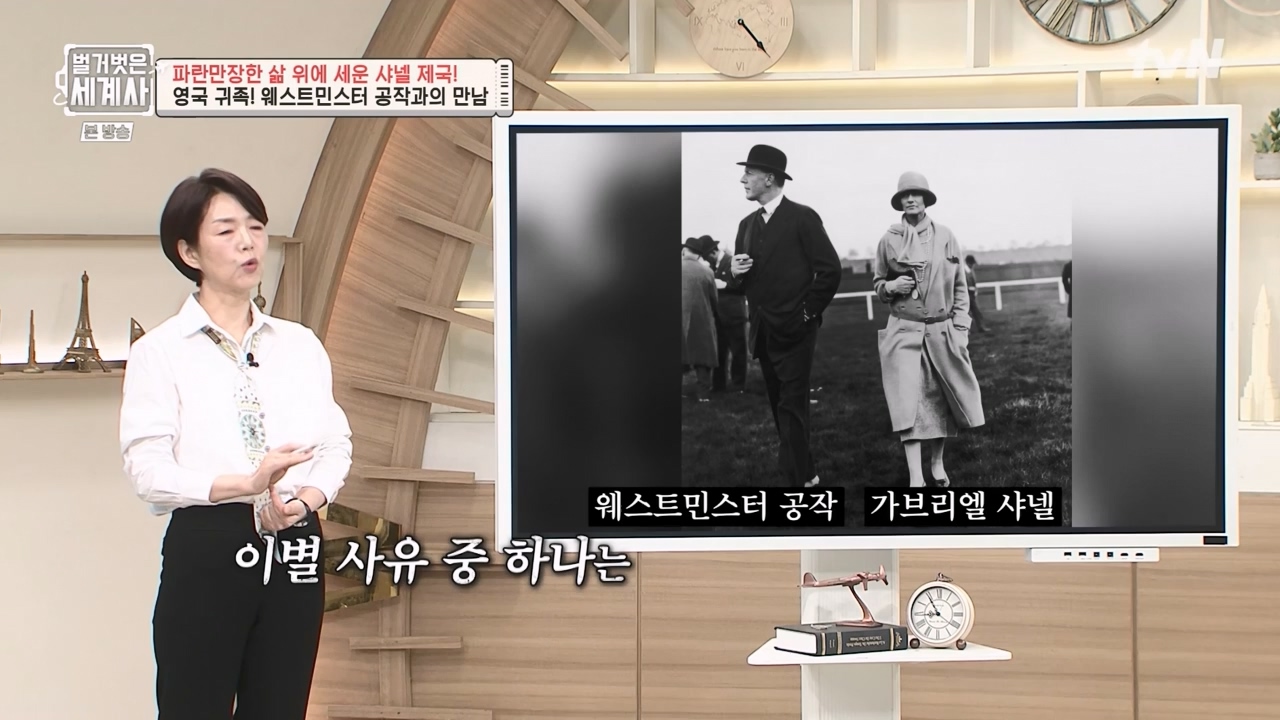 벌거벗은 세계사.E110.230802p-NEXT.mp4_20240217_191019.528.jpg