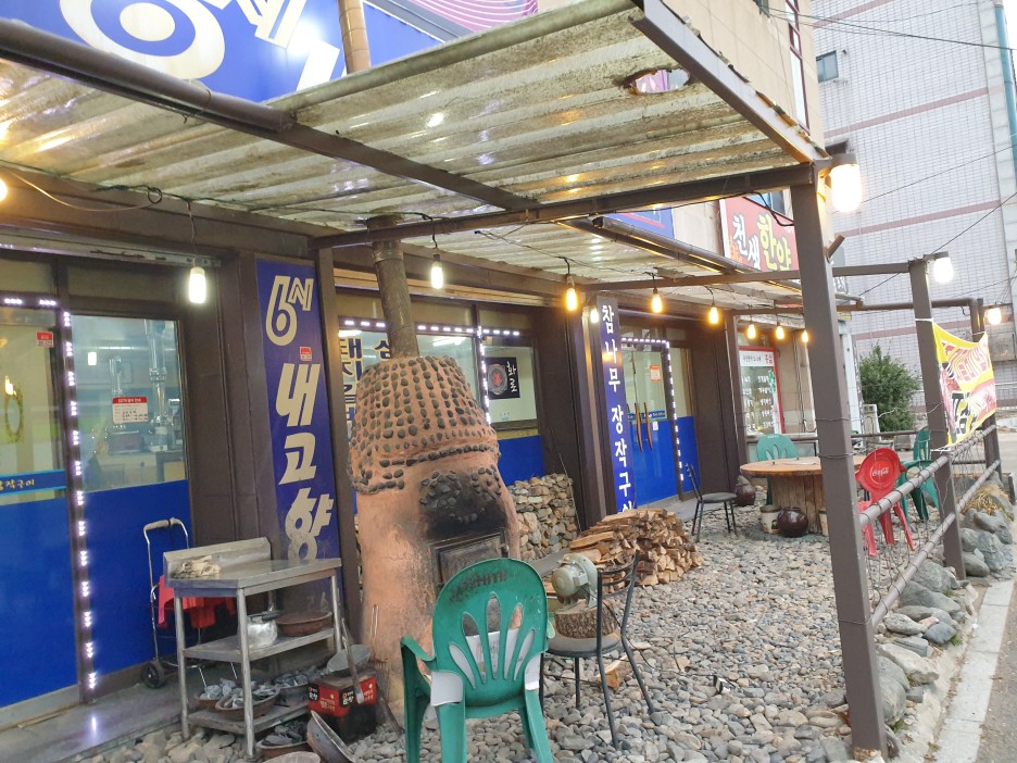  6시내고향 - 구미 숯불 돼지갈비 맛집