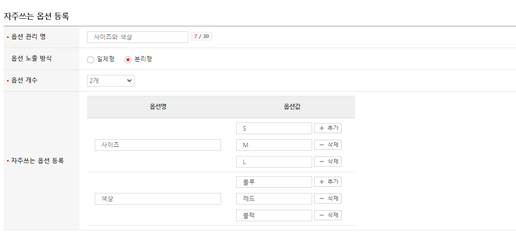 전자상거래운용사실기