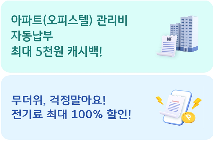출처: KB Pay