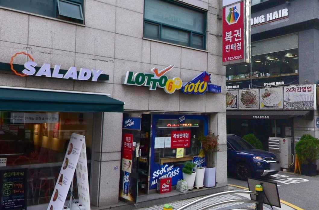 서울-강남구-삼성동-로또판매점-아셈마트