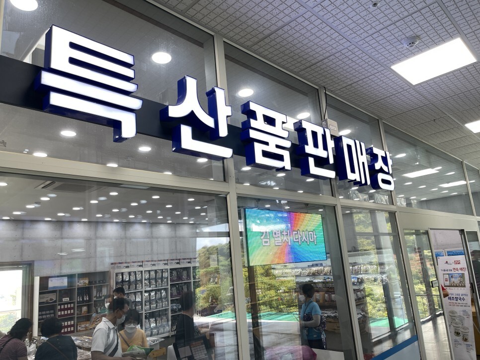  목포 가서 사온 진도홍주