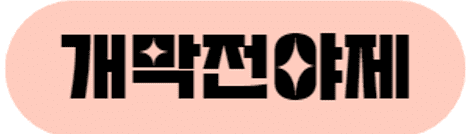 2023 진해군항제축제 성료