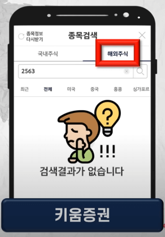 키움증권