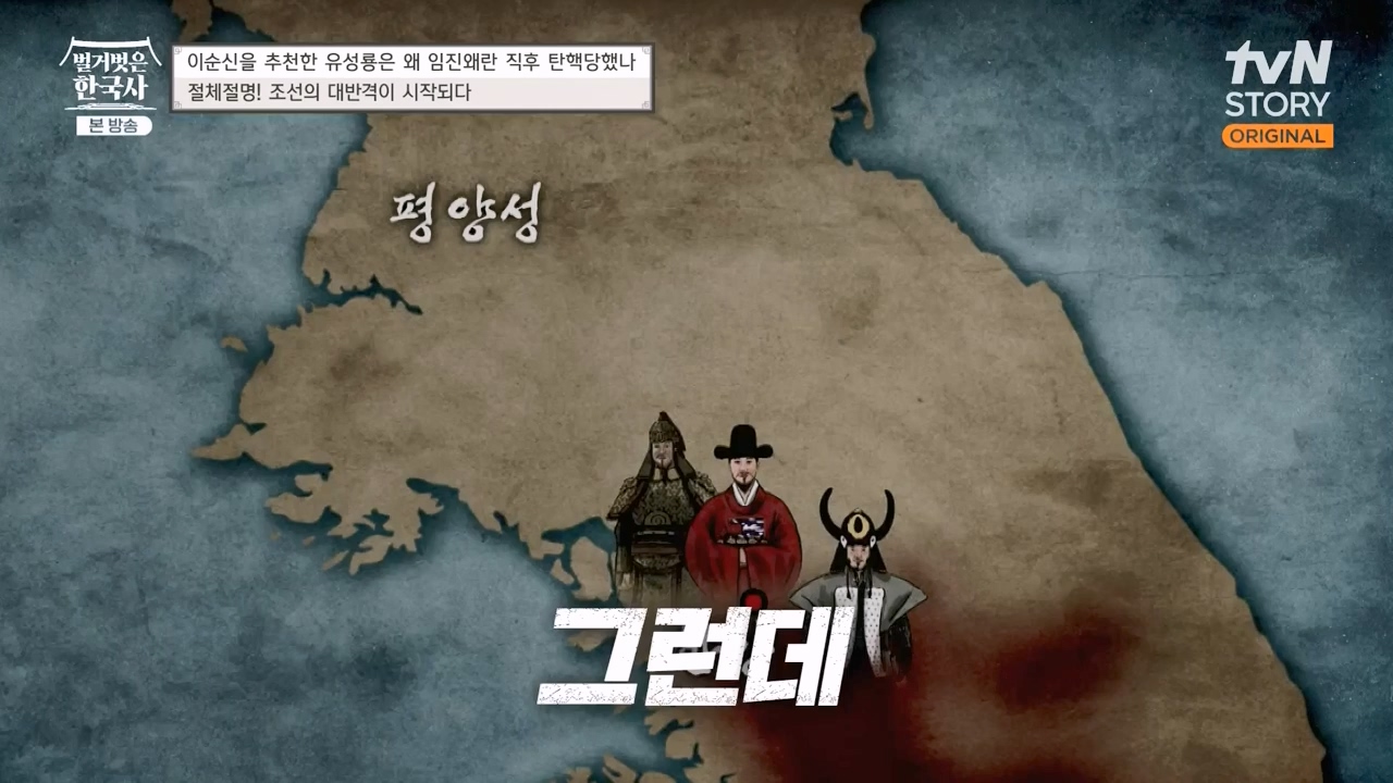 벌거벗은 한국사.E66.230727p-NEXT.mp4_20240220_203356.077.jpg