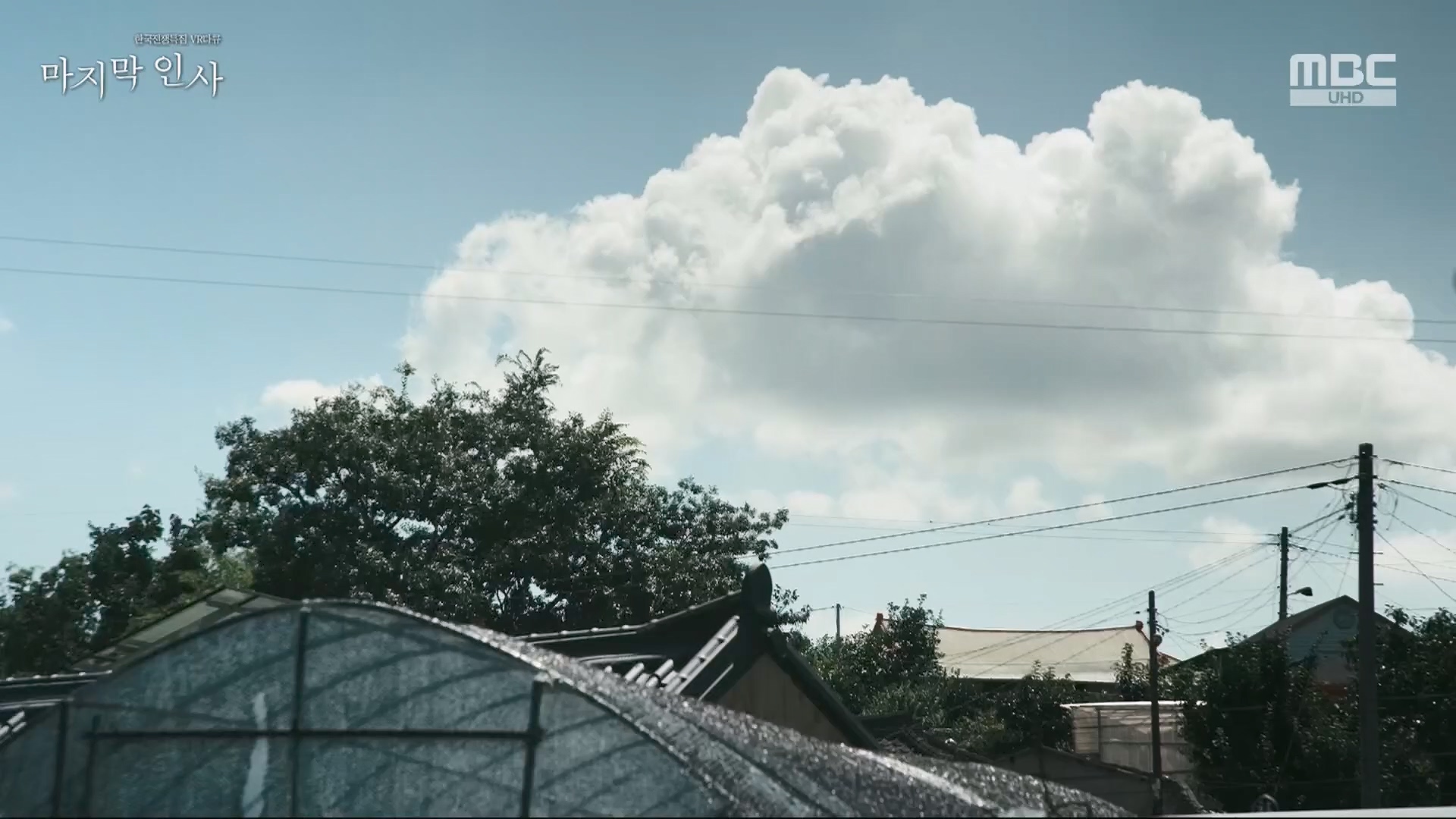 한국전쟁 특집 VR 다큐 마지막 인사.240625p.H264-F1RST.mp4_20240626_200622.208.jpg