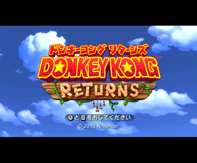  (Wii) 동키콩 리턴즈 Donkey Kong Returns ドンキーコング リターンズ 닌텐도 위 게임 iso (wbfs) 다운