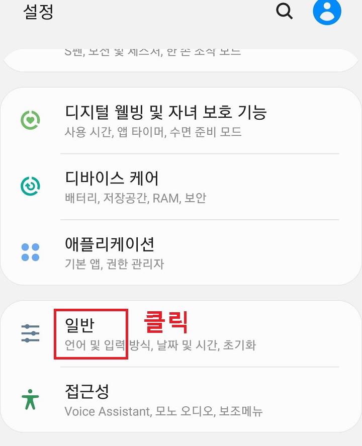 일반 메뉴 클릭함