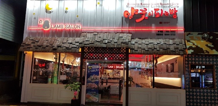 양꽃이피는밤 이미지