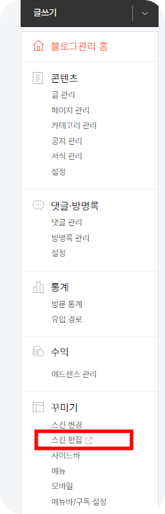 블로그사이트소유연장5