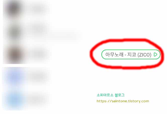  카카오톡 프로필 노래 설정방법 카톡뮤직