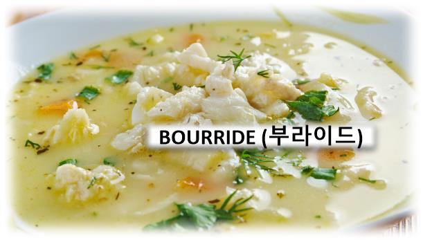 BOURRIDE (부라이드) 남프랑스 마르세유 음식