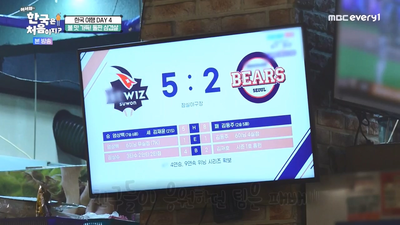 어서와 한국은 처음이지 시즌2.E283.231006p-NEXT.mp4_20231006_203403.330.jpg
