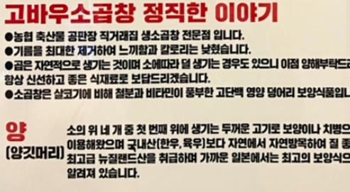 고바우소곱창 이미지