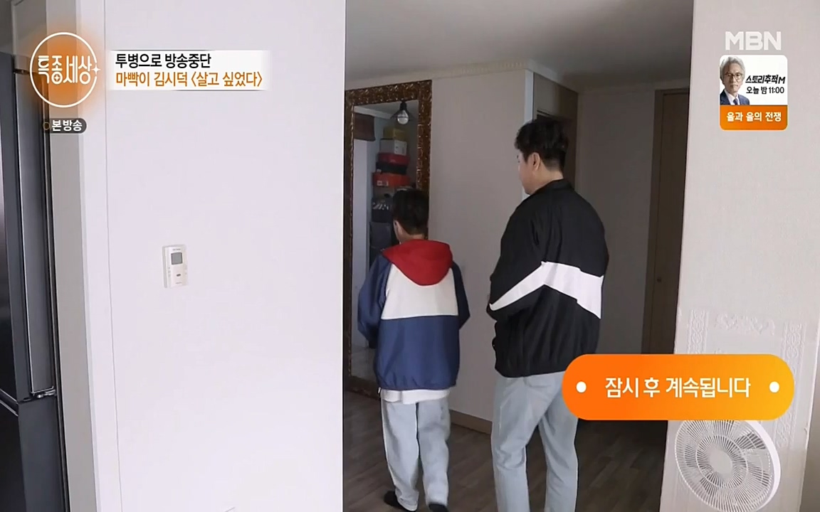 현장르포 특종세상.E530.220513p-NEXT.mp4_20220514_184602.886.jpg