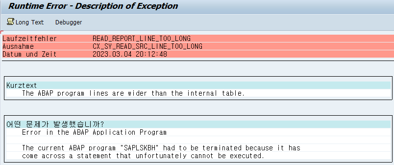  The ABAP program lines are wider than the internal table. 해결방법