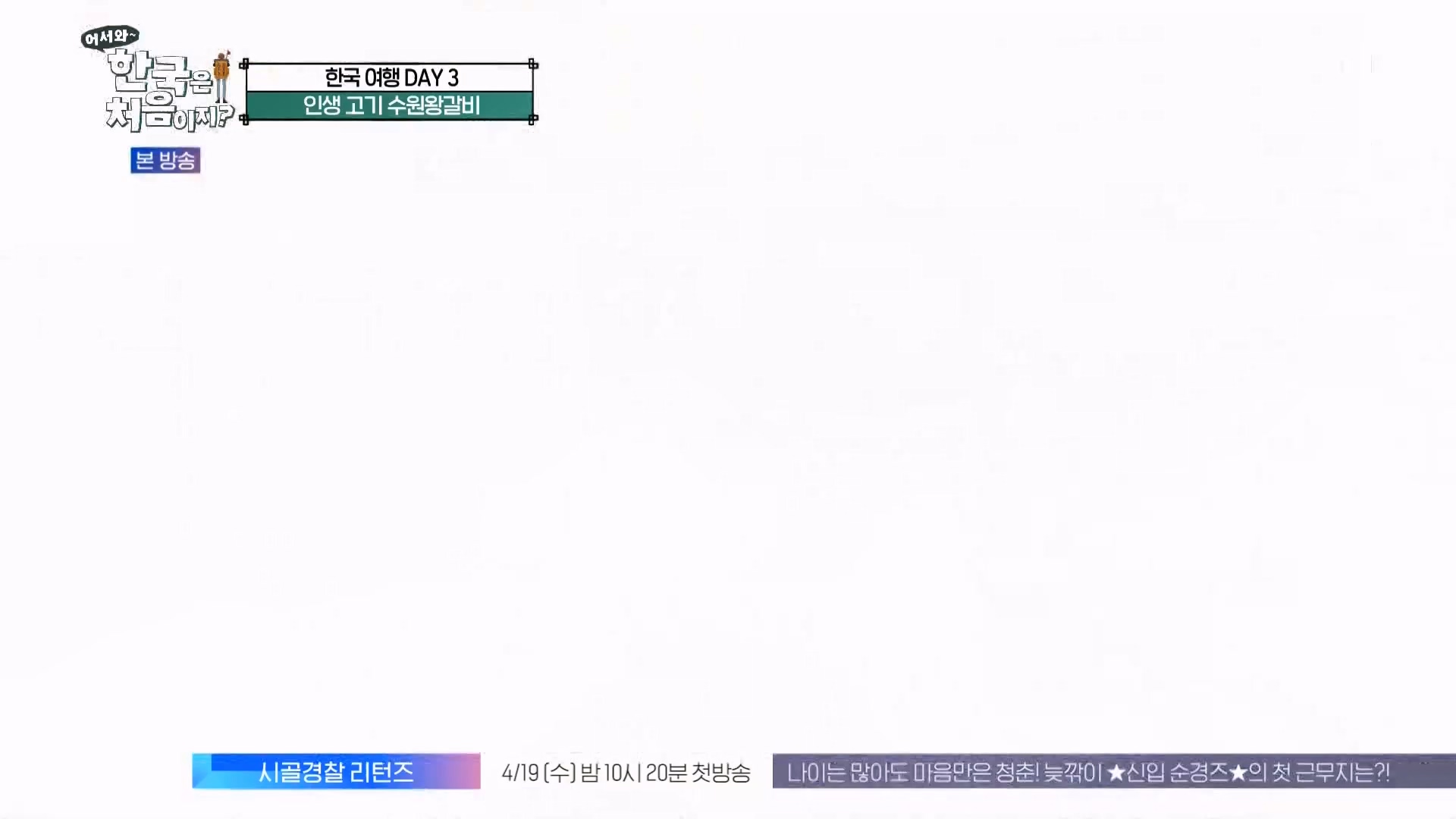 어서와~ 한국은 처음이지(291회) 스페인 3 MBC에브리원_20230413.mp4_20230414_204259.649.jpg