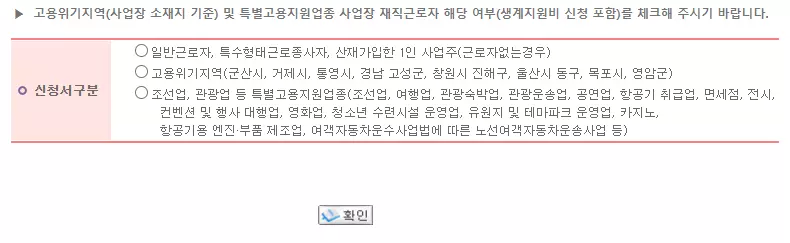 생계지원비 신청방법