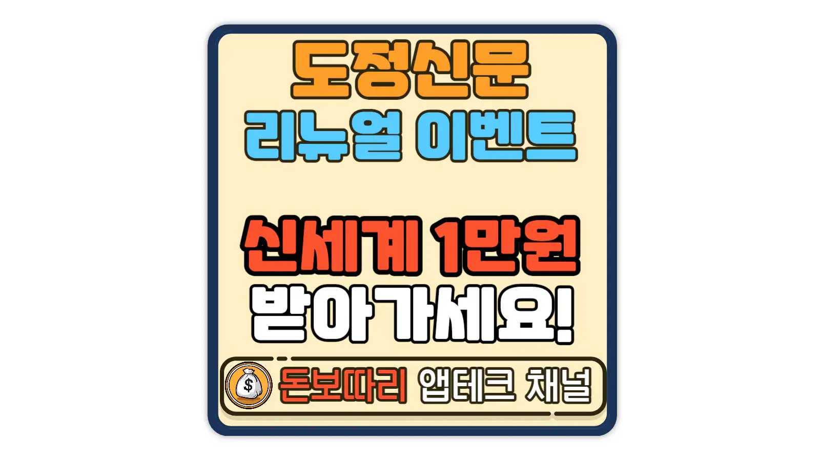 충청남도-도정신문-블로그-리뉴얼-이벤트