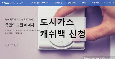 가스공사-홈페이지-사진