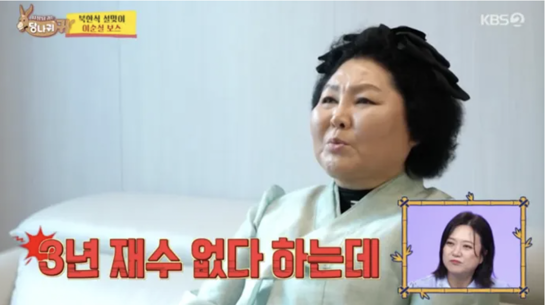 이순실